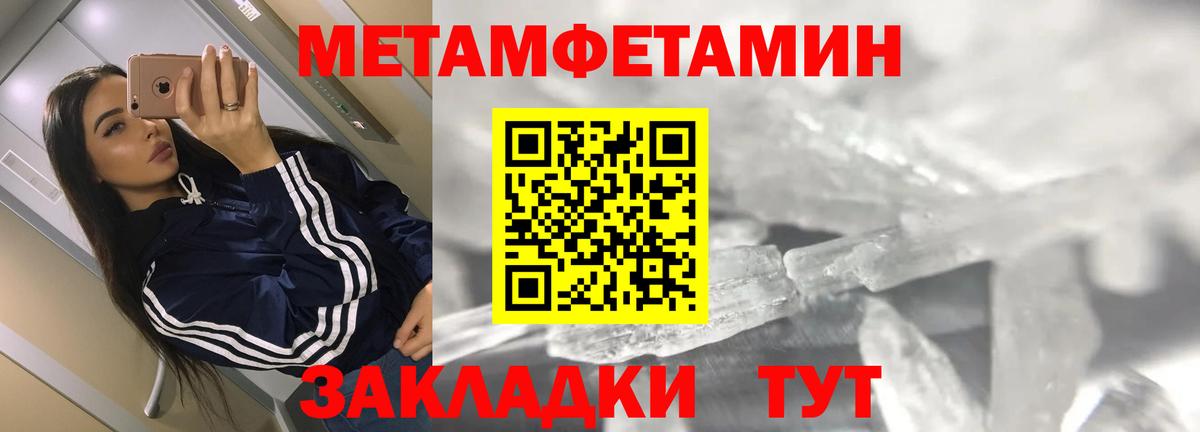 Амфетамин 97% Махачкала