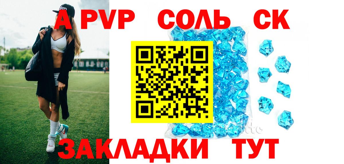 Alpha PVP Crystall Махачкала
