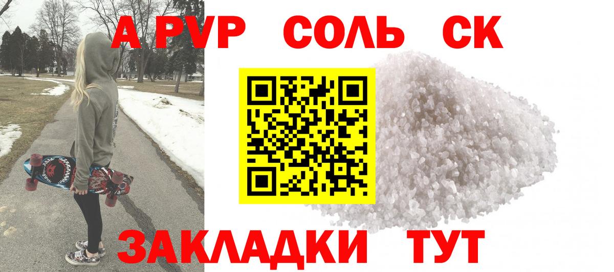 APVP Crystall  Альфа ПВП СК  Alpha PVP мука  Махачкала  Вход с VPN 