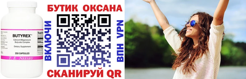 Бутират оксана  закладки  omg зеркало  Махачкала 