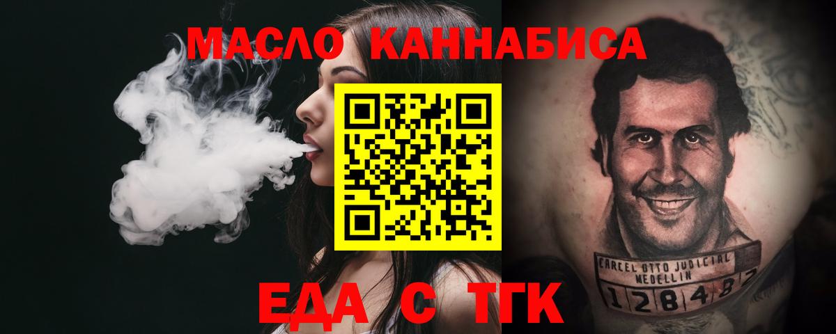 Cannafood конопля  Вход с VPN  Махачкала 