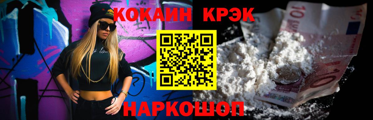 Cocaine Боливия Махачкала