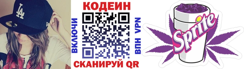 Кодеиновый сироп Lean напиток Lean (лин)  Махачкала 