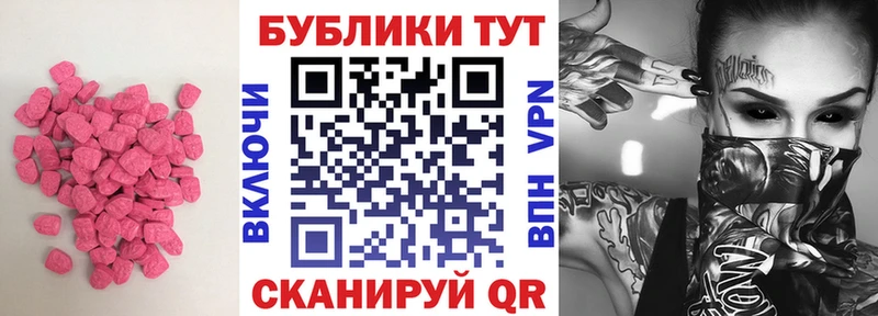 ЭКСТАЗИ таблы  даркнет сайт  Махачкала 