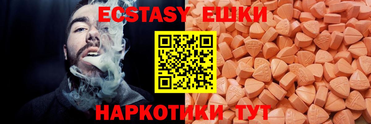 Махачкала  ЭКСТАЗИ  Ecstasy бентли  Вход с VPN  площадка Telegram  Ecstasy 99% 