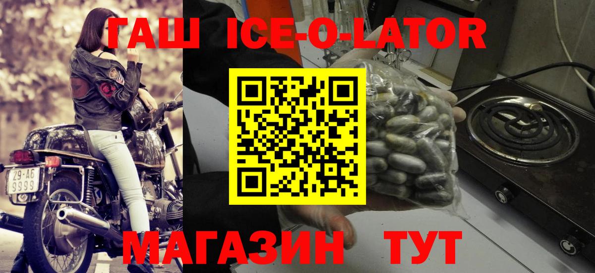 ГАШ Premium  ГАШИШ AMNESIA HAZE  ГАШ  Вход с VPN  Махачкала 