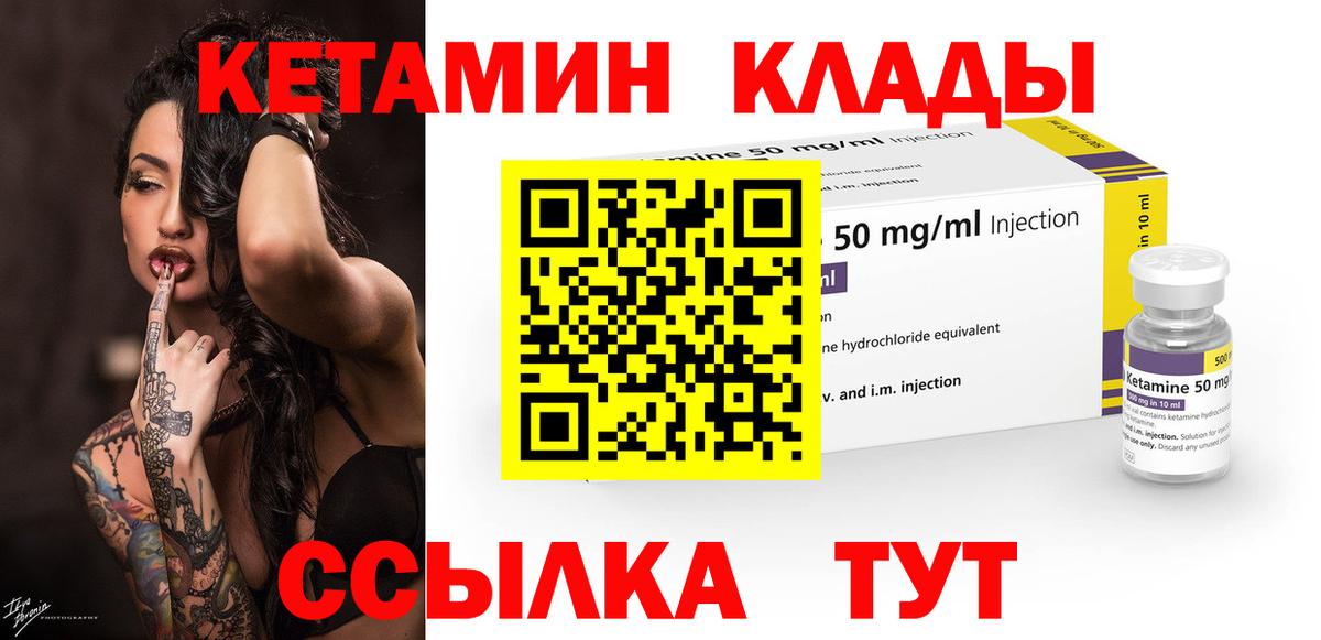 Махачкала  КЕТАМИН ketamine  Вход с VPN  Кетамин ketamine 