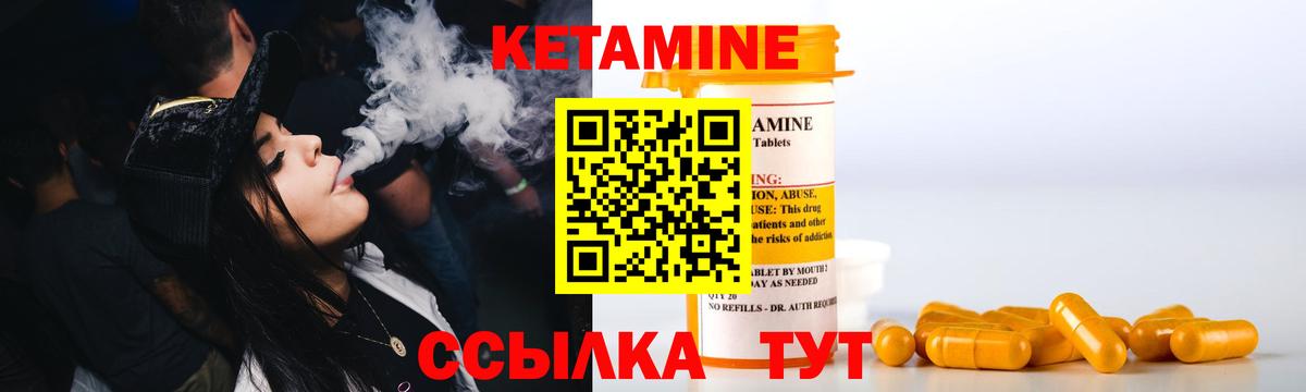 КЕТАМИН ketamine Махачкала