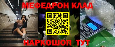 эйфоретик Ставрополь