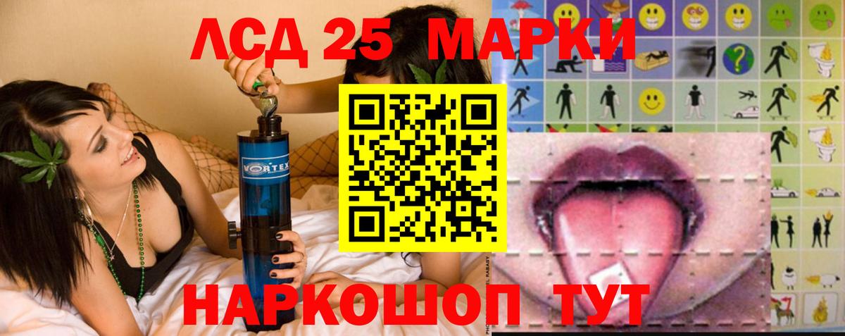 Лсд 25 экстази кислота Махачкала