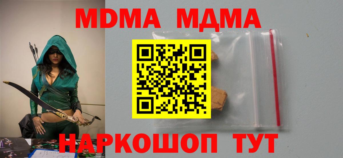 Махачкала  MDMA  Вход с VPN  МДМА молли  МДМА VHQ 