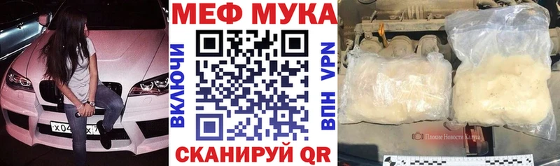 МЕФ mephedrone площадка состав Махачкала купить наркоту
