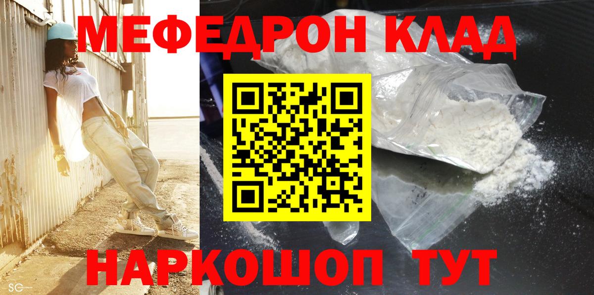 Мефедрон  Вход с VPN  Махачкала  Меф мяу мяу  купить   МЯУ-МЯУ mephedrone 