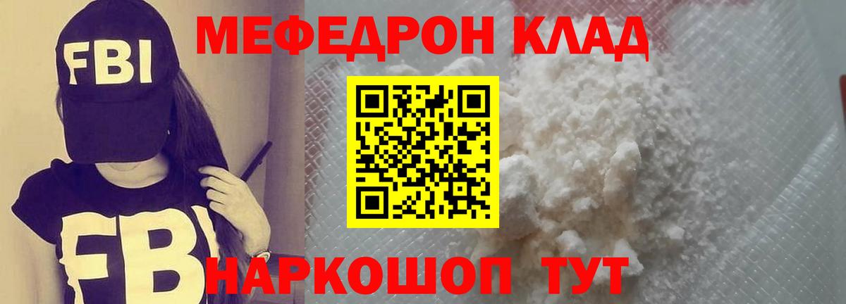 Мефедрон мука Махачкала