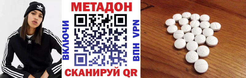 Метадон белоснежный  Махачкала 