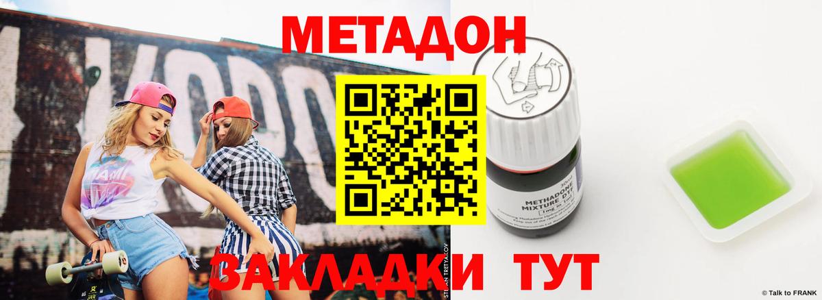 МЕТАДОН белоснежный  Вход с VPN  это какой сайт  Махачкала  МЕТАДОН белоснежный 