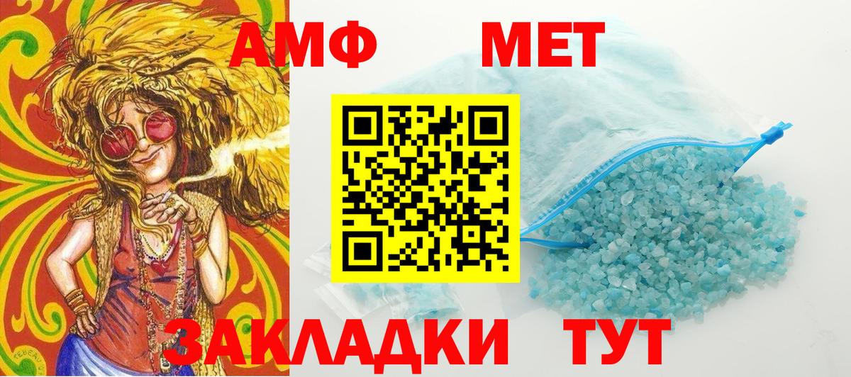 Метамфетамин винт  Метамфетамин винт  Махачкала  Вход с VPN 