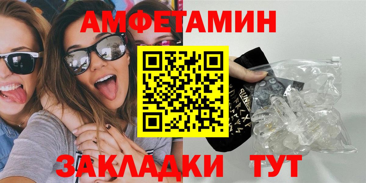 МЕТАМФЕТАМИН мет Махачкала