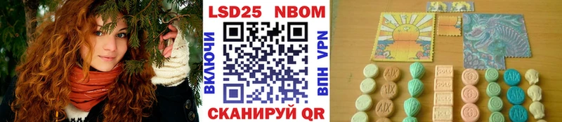 Марки NBOMe 1,5мг  Махачкала 