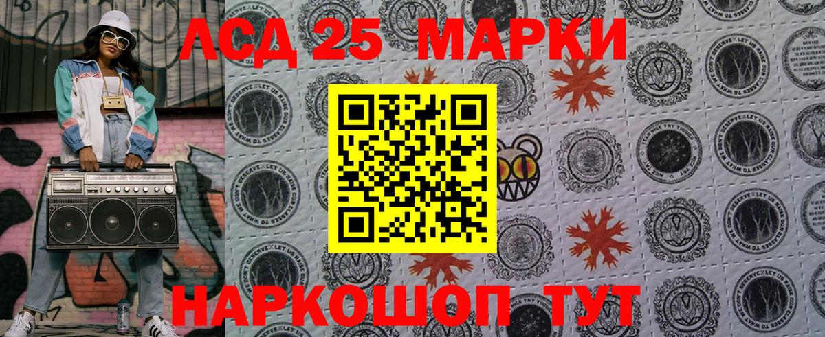 Наркотические марки 1,5мг Махачкала