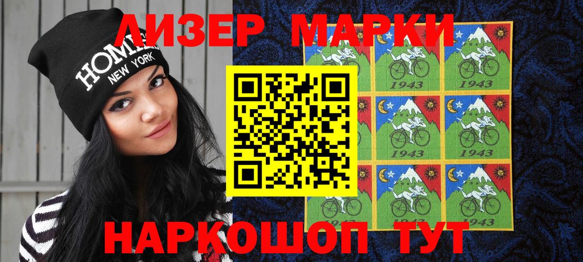 Наркотические марки 1500мкг  Вход с VPN  Махачкала  купить   Наркотические марки 1500мкг 