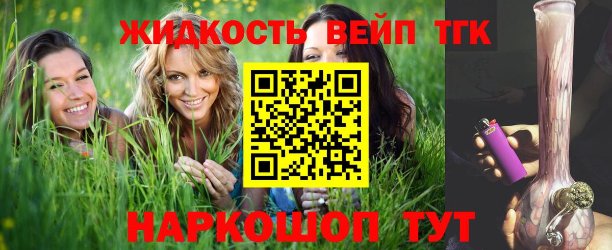 Махачкала  Дистиллят ТГК Wax  Вход с VPN 