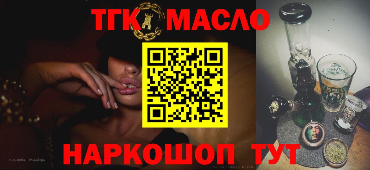 ТГК жижа Махачкала